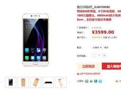 格力手機二代售價3599 董明珠憑什么年內賣出5000萬部