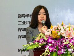 第六屆中國商用顯示行業高峰論壇(智慧教育專場)成功舉辦