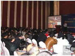 2014(第十一屆)武漢制造業(yè)CIO俱樂部年會成功舉辦