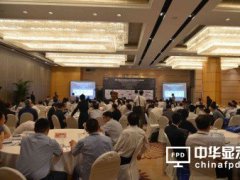 2014中國觸控與顯示產(chǎn)業(yè)發(fā)展論壇