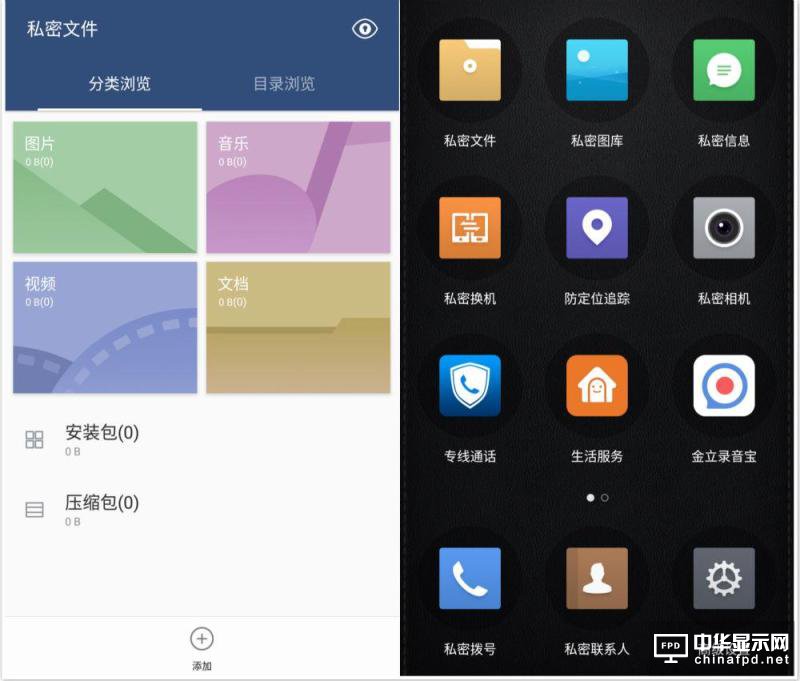 金立 M6 體驗：安全手機又上升了一個維度