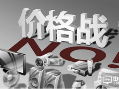 家電廠商的殺手锏：價格戰(zhàn)絕跡于江湖？