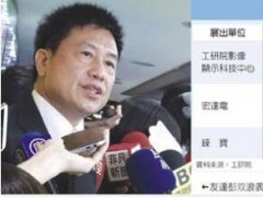 AMOLED組國家隊 業者喊缺錢