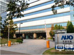 面板業奏出十年最強音 友達群創樂瘋