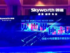 AR + OLED：這就是創維眼中的未來電視