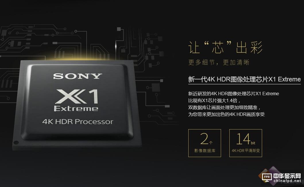 4K HDR畫(huà)質(zhì) 索尼Z9D旗艦電視國(guó)內(nèi)即將開(kāi)啟 