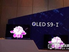 彩電行業向高端化發展 OLED有機電視先布局