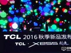 已經(jīng)35歲的TCL發(fā)布了一個高端副品牌，還發(fā)了三線新品