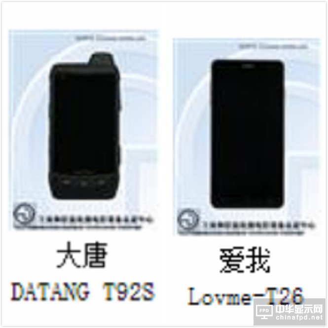 中國手機市場混亂 部分手機品牌名字讓人哭笑不得