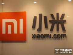 手機(jī)銷(xiāo)量下降成必然 小米轉(zhuǎn)向金融新戰(zhàn)場(chǎng)