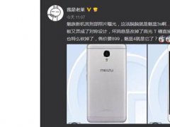 魅藍4新機配置曝光無驚喜怎么玩