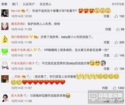 索尼PSVR有多拼？為了營銷讓黃曉明暴露了金剛屁股