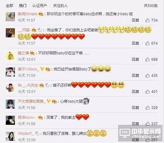 索尼PSVR有多拼？為了營銷讓黃曉明暴露了金剛屁股