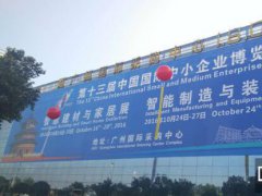 第十三屆中博會智能制造與裝備展！我們準備好了！