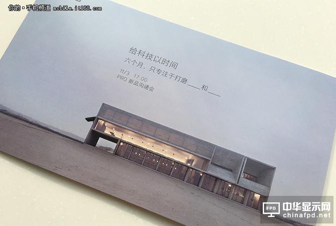 旗艦新品魅族PRO 6s：確認11月3日發(fā)布