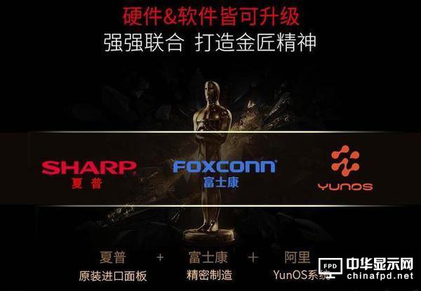 最大YunOS電視能否迎合消費者開創新智造時代？