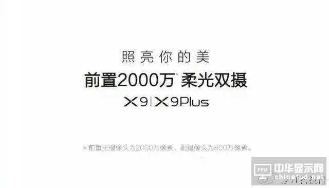 顏值飆升！vivo X9外形曝光：真是四個(gè)攝像頭