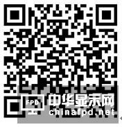 BOE（京東方） 2016全球創(chuàng)新伙伴大會(huì)在京舉辦