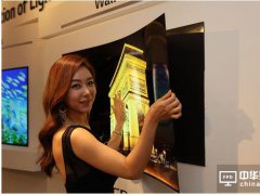 LG有望在明年推出多款&ldquo;墻紙式&rdquo;OLED電視