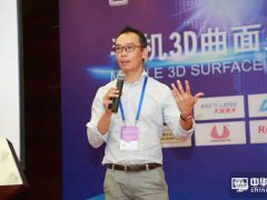 祐尼三的新材料李裕文：熱彎之外的3D玻璃技術&mdash;&mdash;玻璃熔接技術