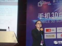 東麗華陳芳華：以鉀寶-BT離子應(yīng)對(duì)3D玻璃強(qiáng)度的挑戰(zhàn)