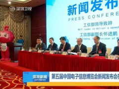 第五屆中國電子信息博覽會（CITE2017）開啟智能時代