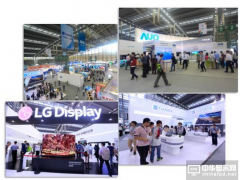 2017第五屆中國電子信息博覽會&ldquo;新型顯示及應(yīng)用館&rdquo;將成新動力！