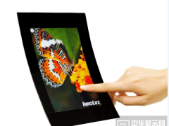 群創推出全球曲率最大之可撓曲觸摸面板 瞄準車用顯示市場