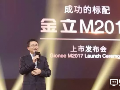 金立發布最新手機M2017 一部要賣16999元
