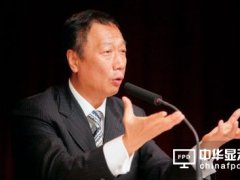 郭臺銘全球建液晶面板廠 只因看衰OLED市場？