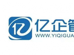 億企管家亮相第五屆中國(guó)電子信息博覽會(huì) 打造一站式企業(yè)服務(wù)平臺(tái)