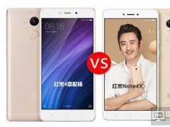 紅米Note4X和紅米4高配版有什么區(qū)別？