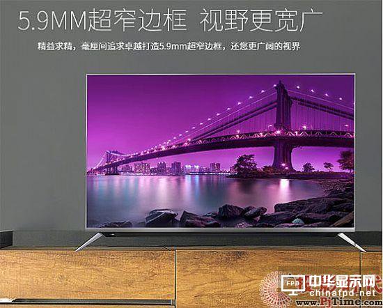 僅3399元 創維55V9E液晶電視超值搬回家