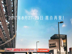 2017中國(guó)（廣州）國(guó)際機(jī)器人、智能裝備及制造技術(shù)展覽會(huì)