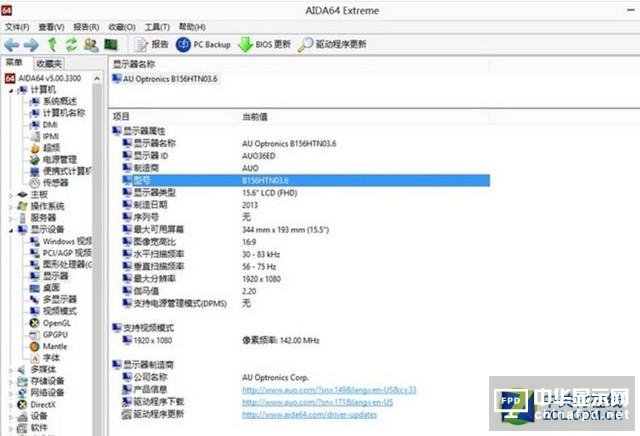 畫面太慘不敢看 揭秘筆記本屏幕水多深