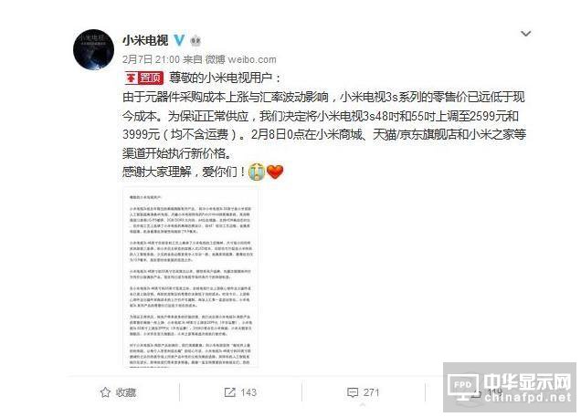 液晶不斷漲價 新型OLED電視值得買嗎？