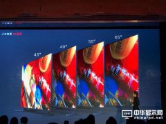 小米電視4A正式發布 最低2099元起