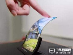 全球OLED供貨緊張 國產廠力爭自給自足