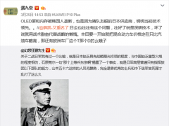 韓國三星壟斷OLED屏和存儲背后：日本企業(yè)是豬對手？