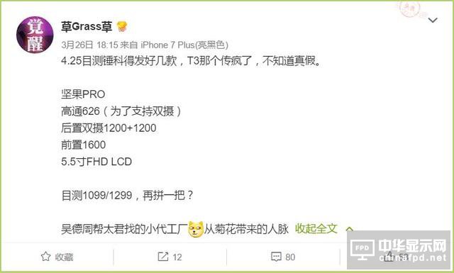 堅果Pro將至 高配采用2300萬像素黑白彩色雙攝