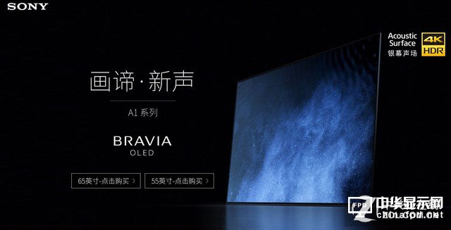 搶到就是賺！索尼頂級OLED電視京東上市
