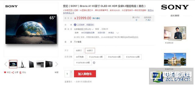 搶到就是賺！索尼頂級OLED電視京東上市