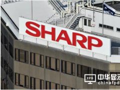 業績不佳 夏普液晶電視銷售暴跌40%