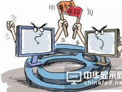 量子點與OLED正面&ldquo;交鋒&rdquo; 誰執牛耳？