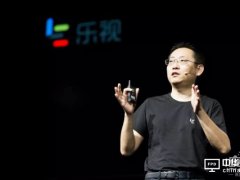 互聯網電視的廝殺：樂視面臨線下圍攻戰