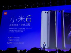 小米6正式發布：四曲面外觀美爆！