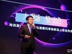 大屏新王者！海信發布全球首款88英寸超短焦4K激光電視