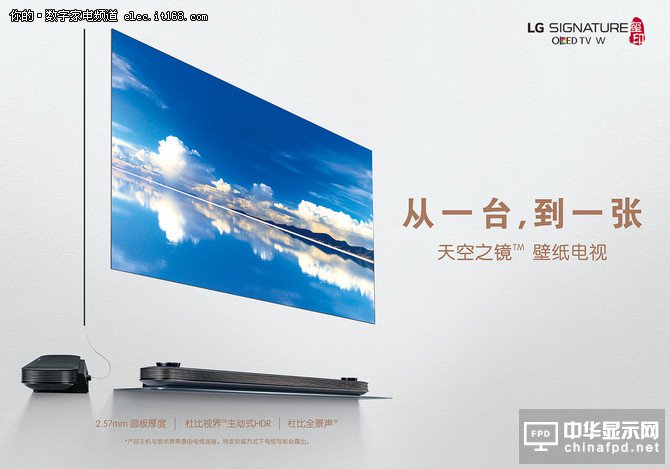 從一臺(tái)到一張 LG引領(lǐng)電視進(jìn)入OLED時(shí)代
