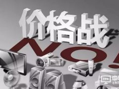 LED顯示屏行業 &ldquo;價格戰&rdquo;戰火重燃