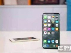 iPhone 8拉動產業鏈 企業須謹防&ldquo;蘋果依賴癥&rdquo;